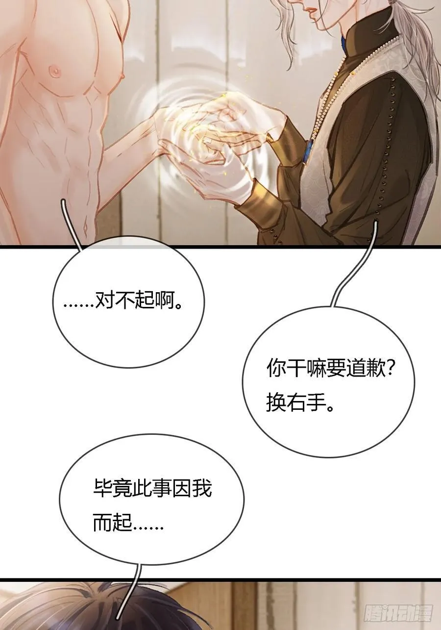 31.非得这样吗 第26页