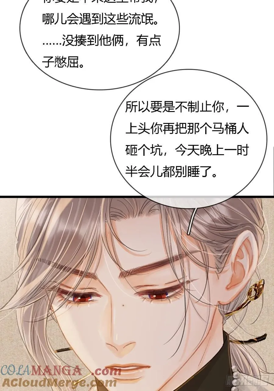 31.非得这样吗 第28页
