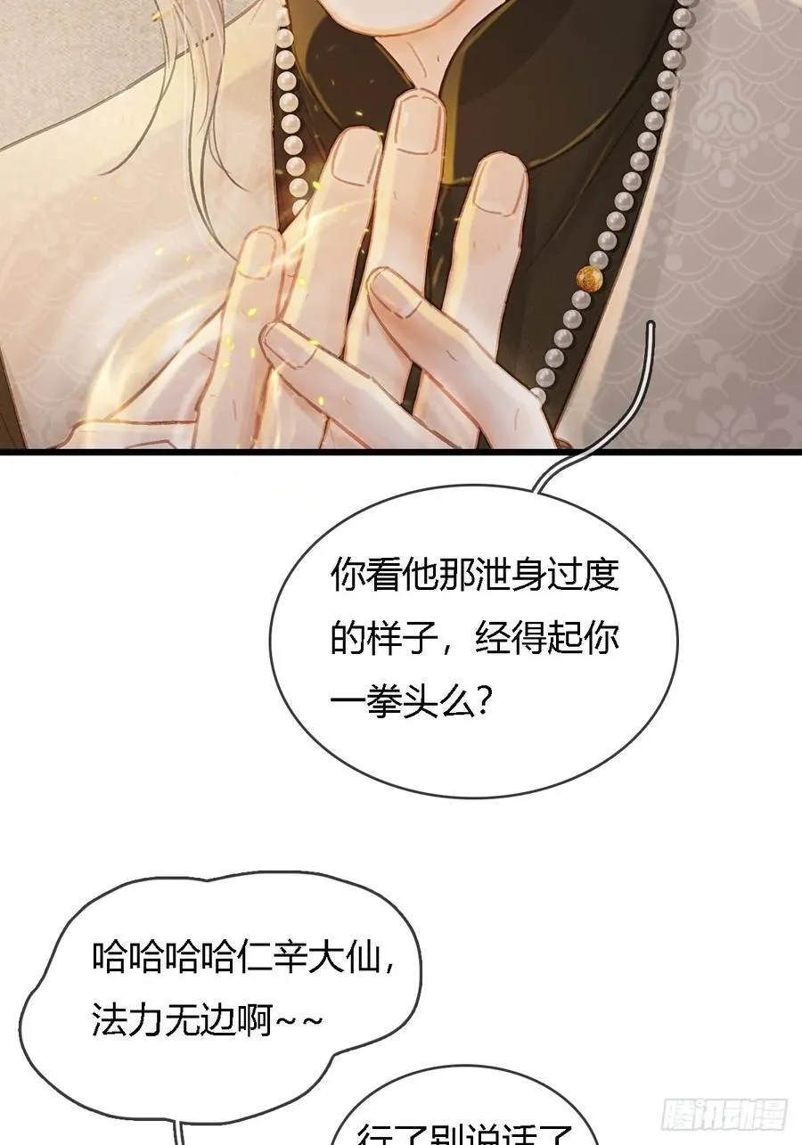 31.非得这样吗 第29页