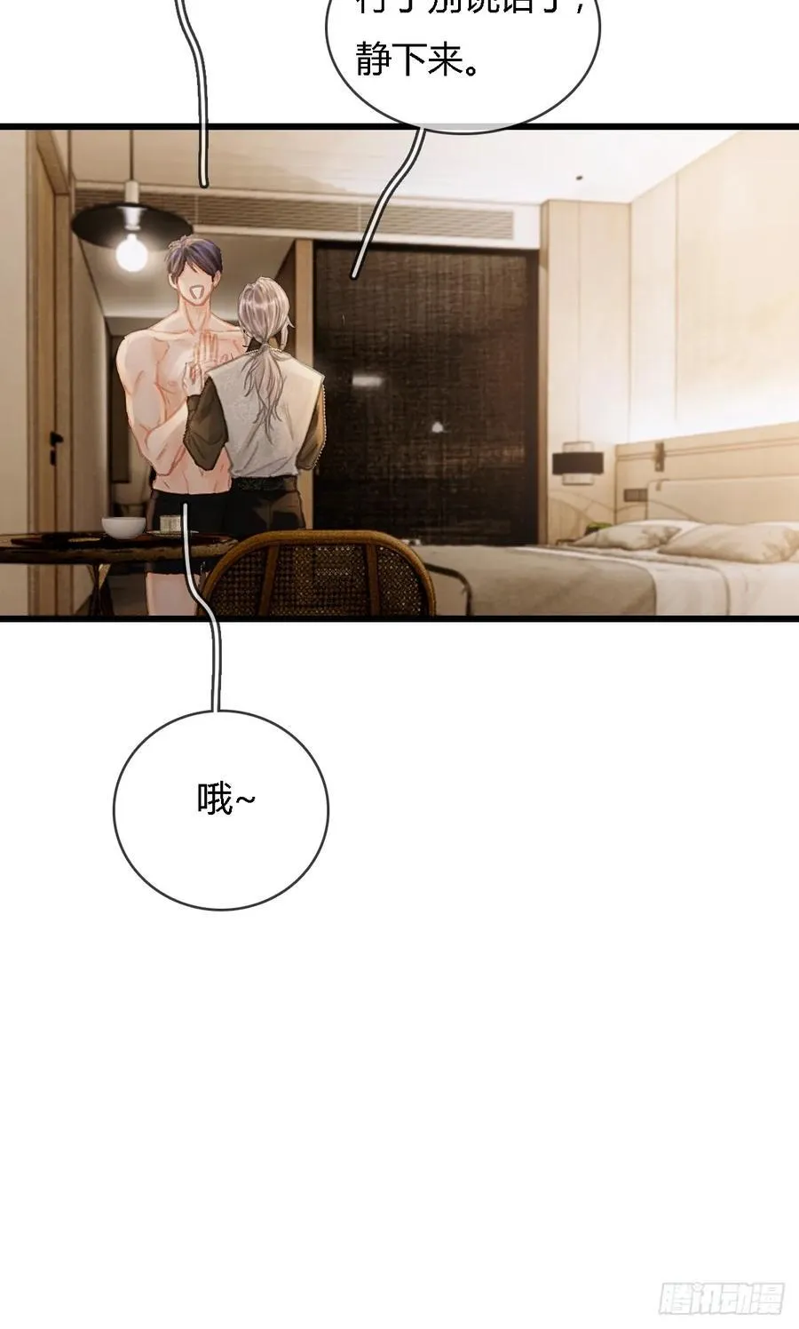 31.非得这样吗 第30页