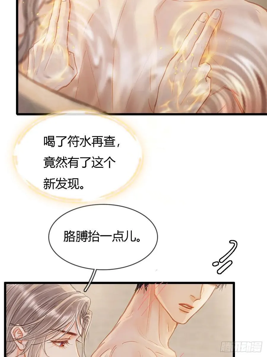 31.非得这样吗 第32页