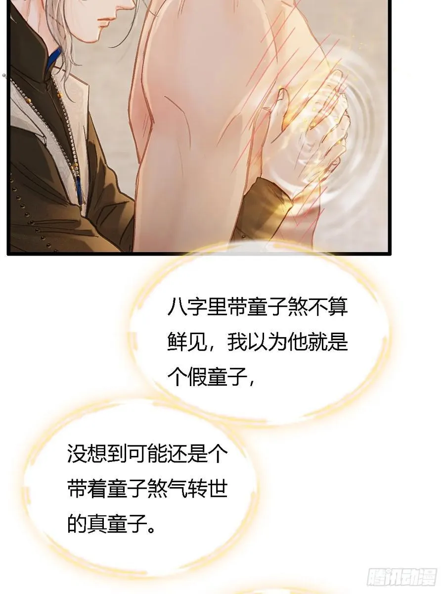 31.非得这样吗 第33页