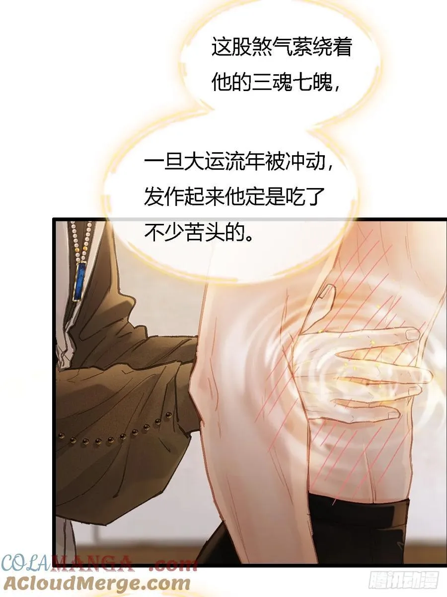 31.非得这样吗 第34页