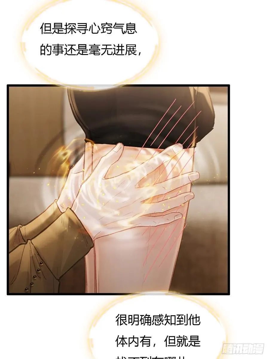 31.非得这样吗 第35页