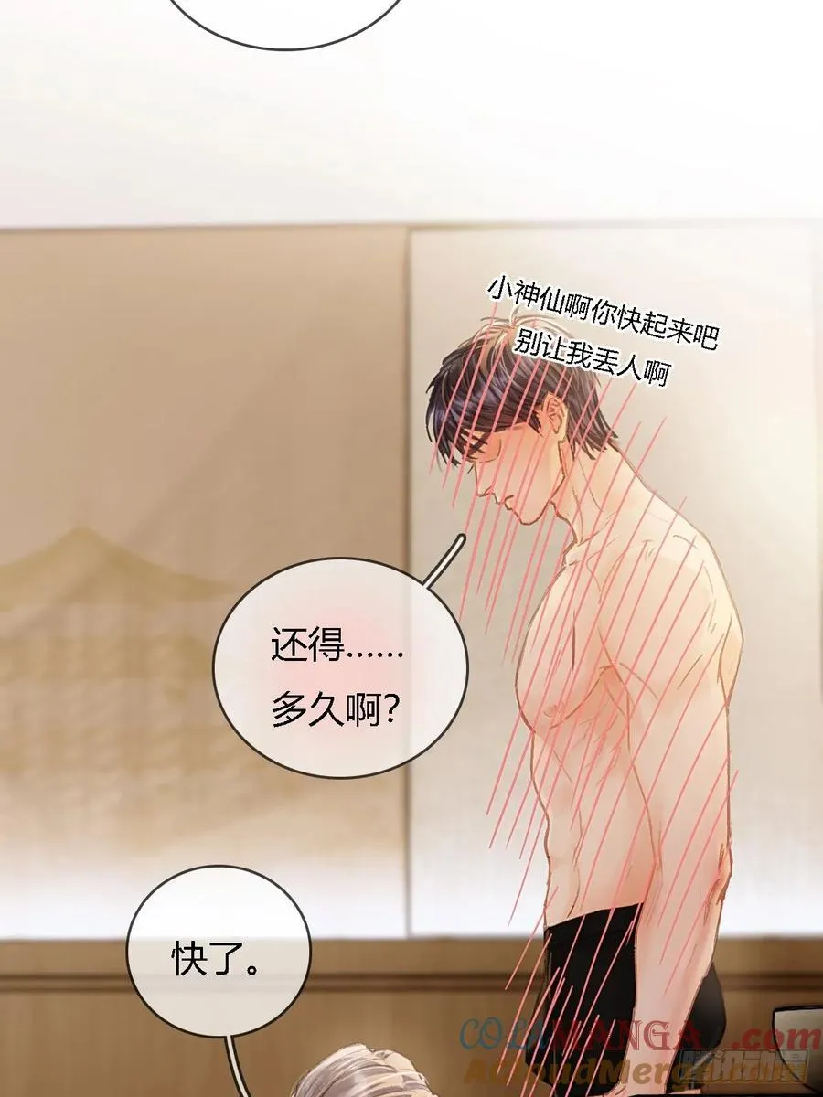 31.非得这样吗 第37页