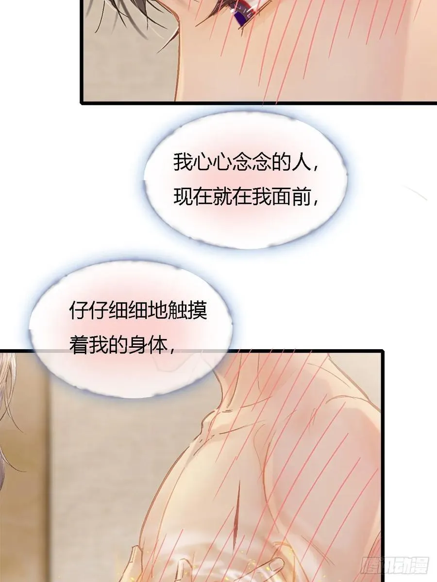 31.非得这样吗 第39页