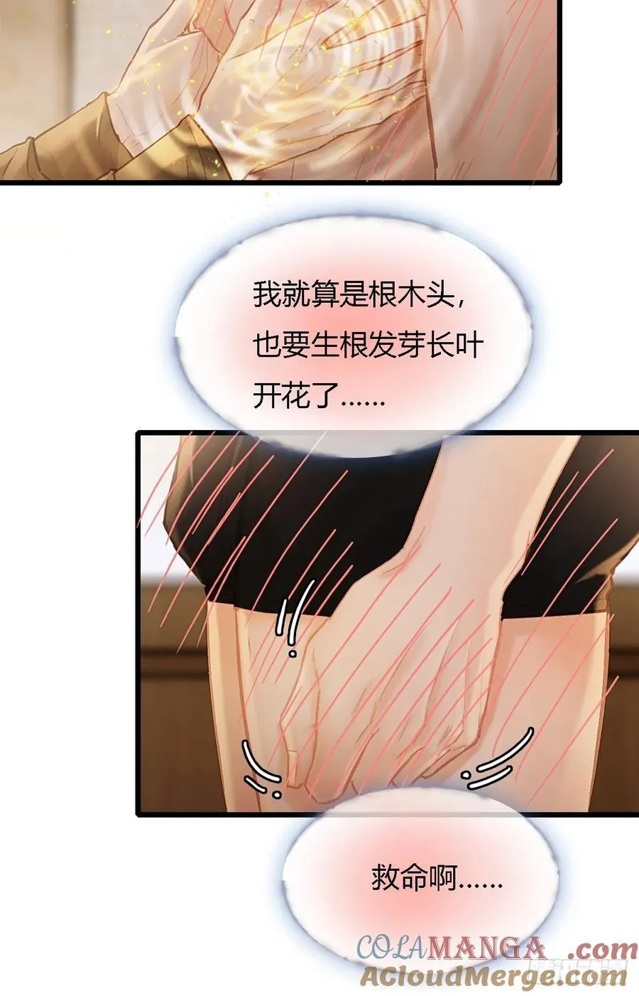 31.非得这样吗 第40页