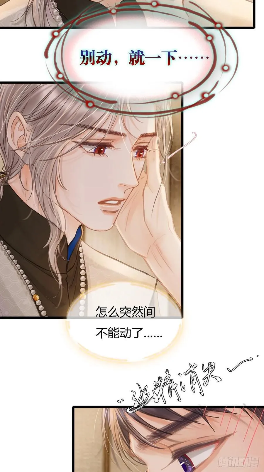 31.非得这样吗 第42页