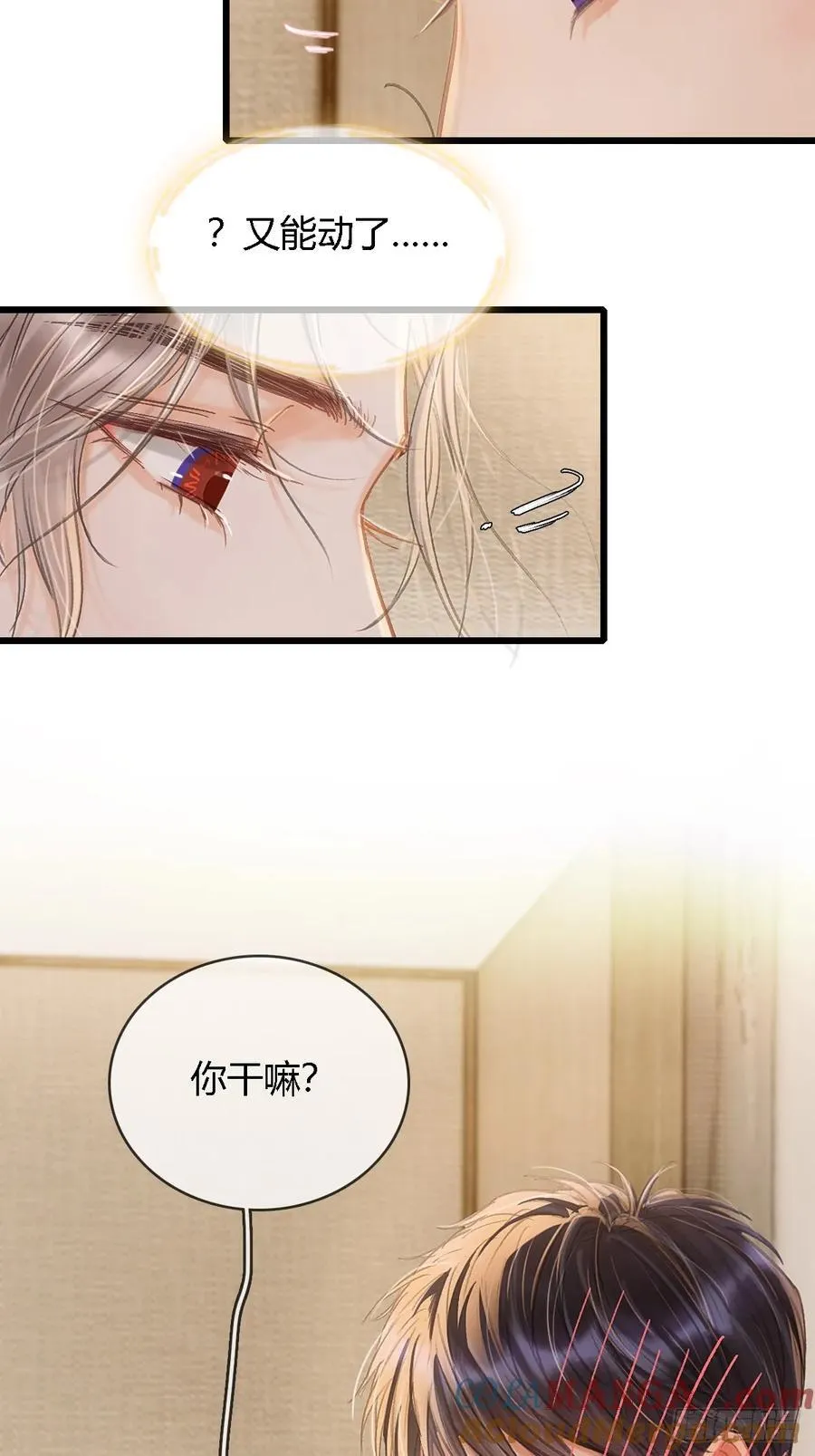 31.非得这样吗 第43页