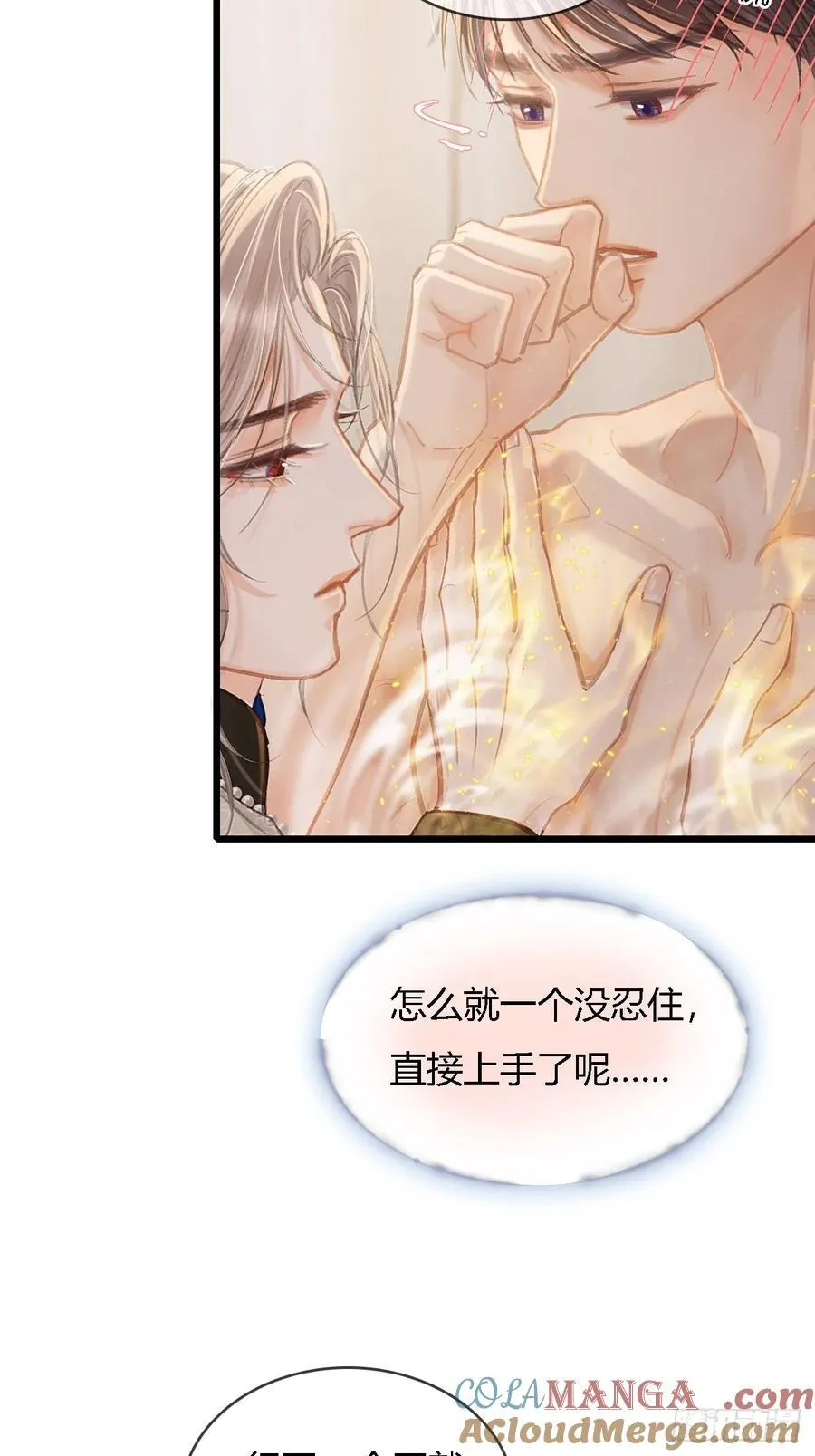 31.非得这样吗 第46页