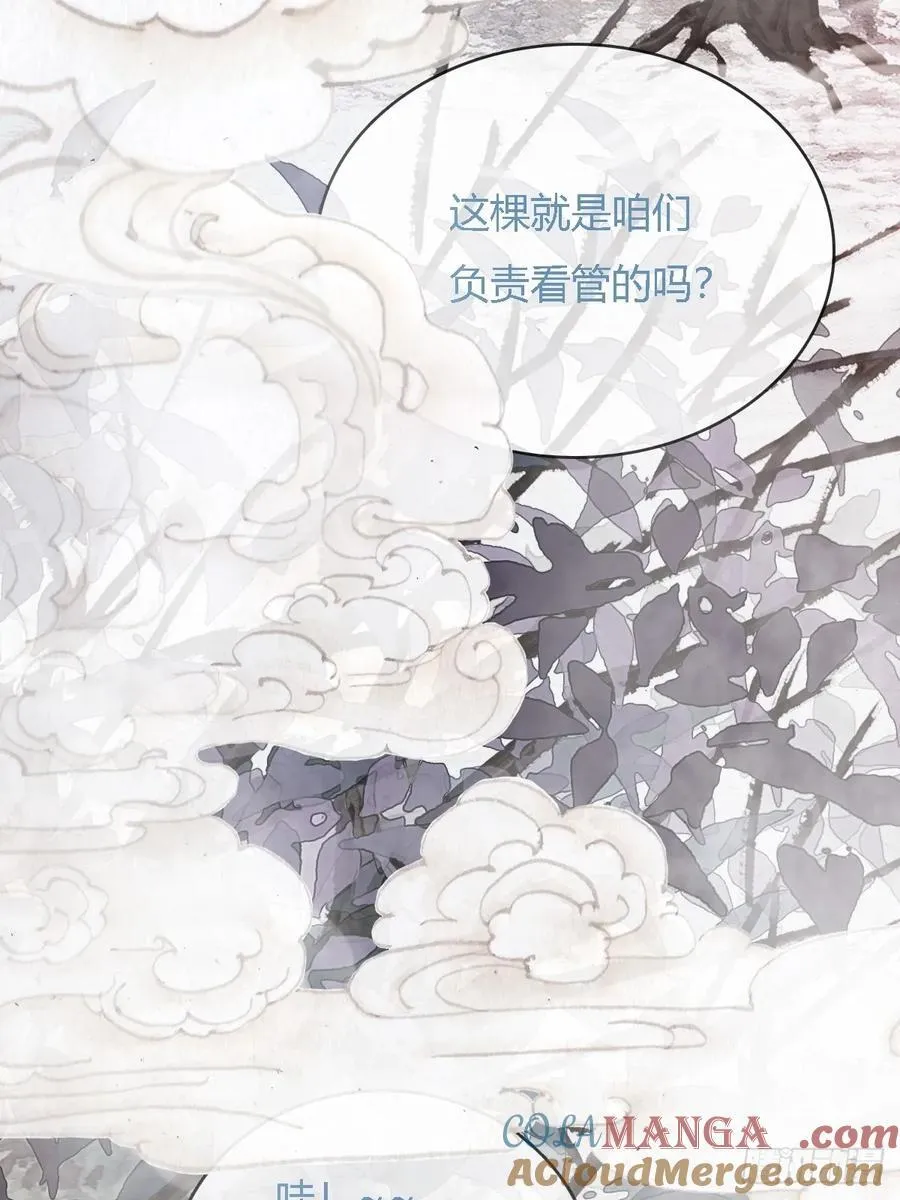 31.非得这样吗 第52页