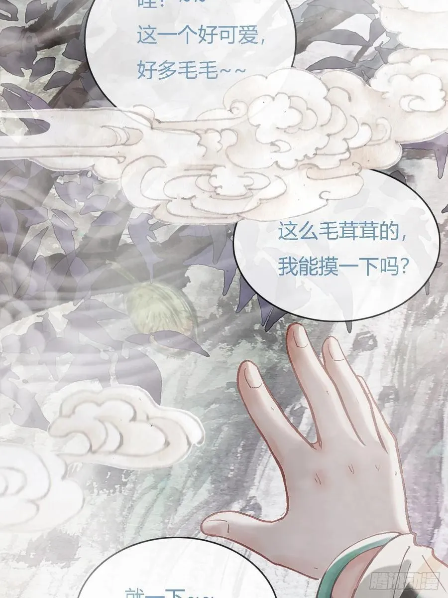 31.非得这样吗 第53页