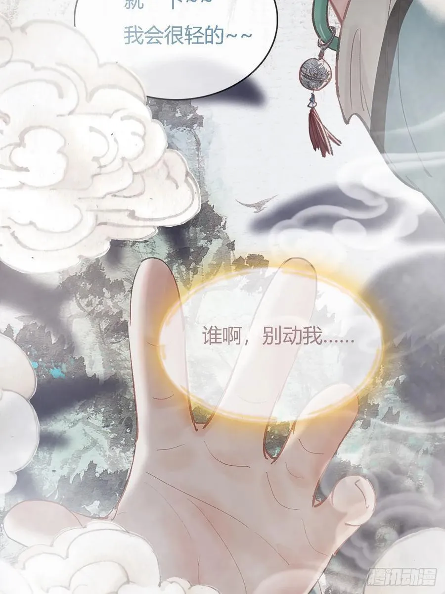 31.非得这样吗 第54页