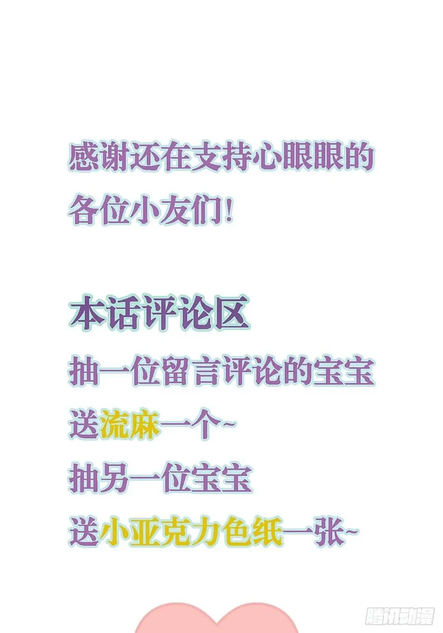 31.非得这样吗 第59页