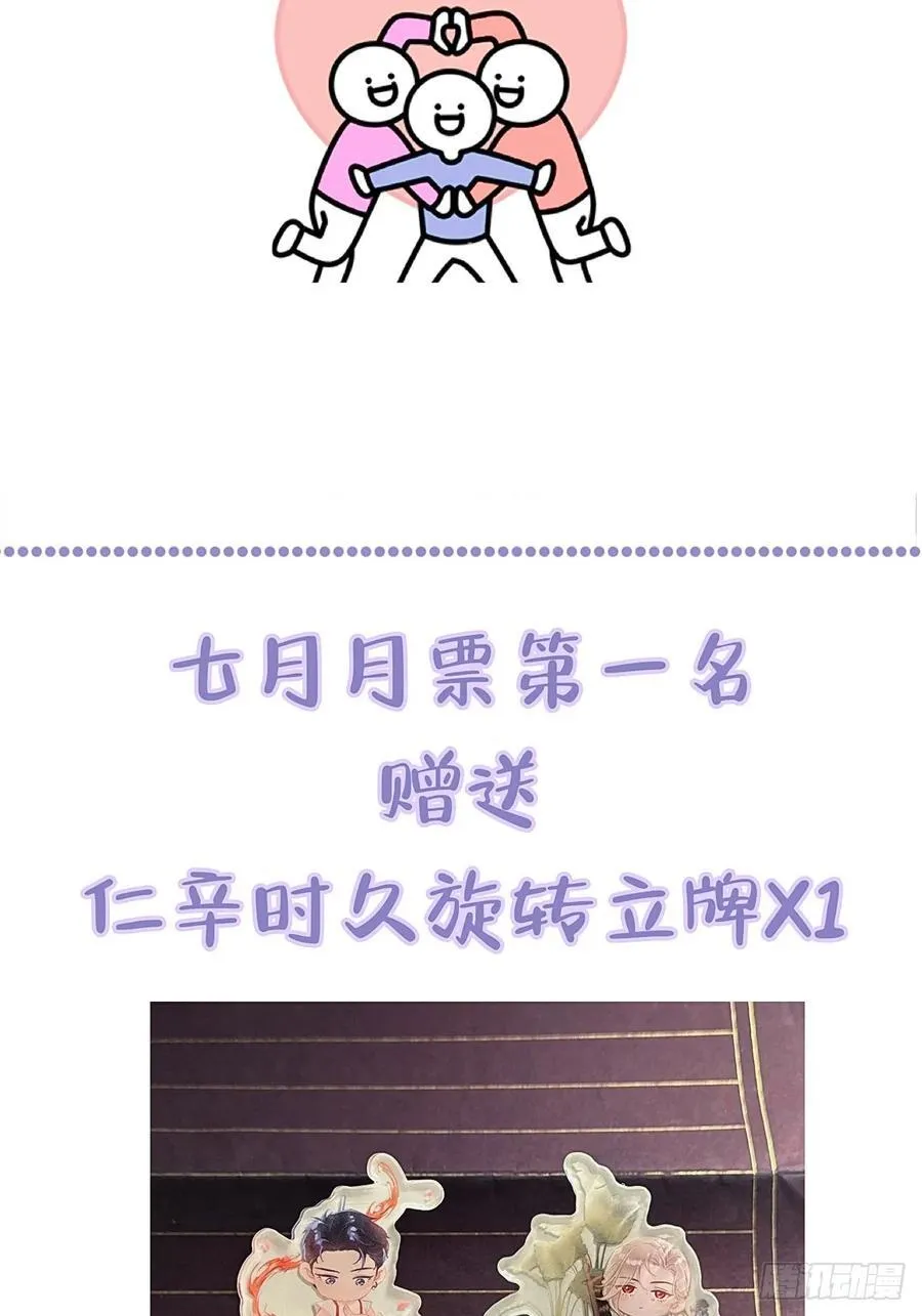 31.非得这样吗 第60页