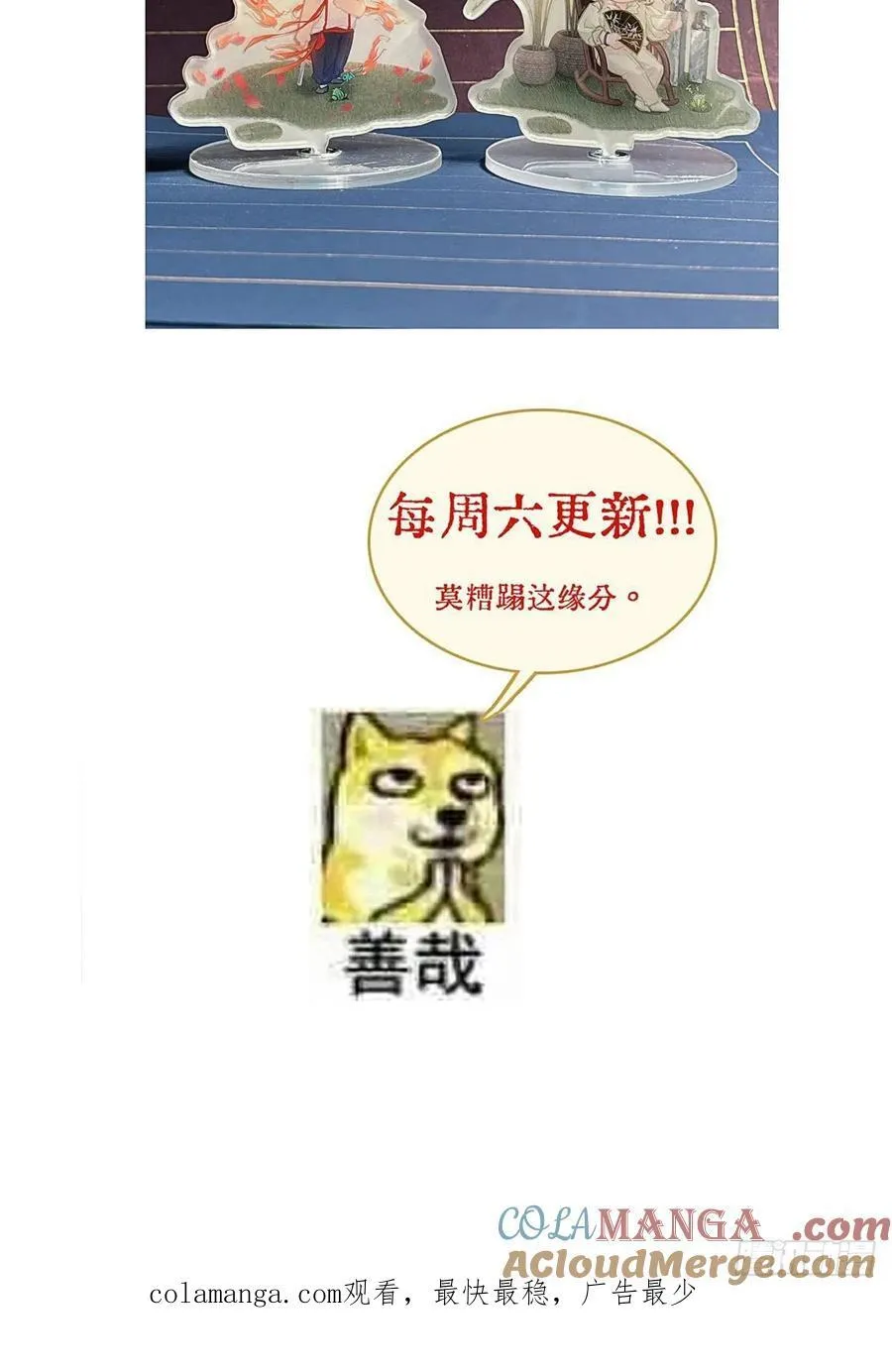 31.非得这样吗 第61页
