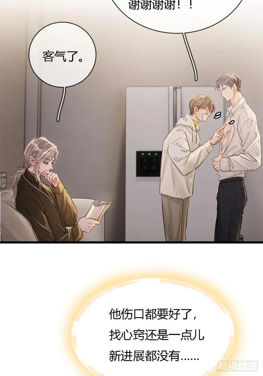 32.早这样多好 第2页