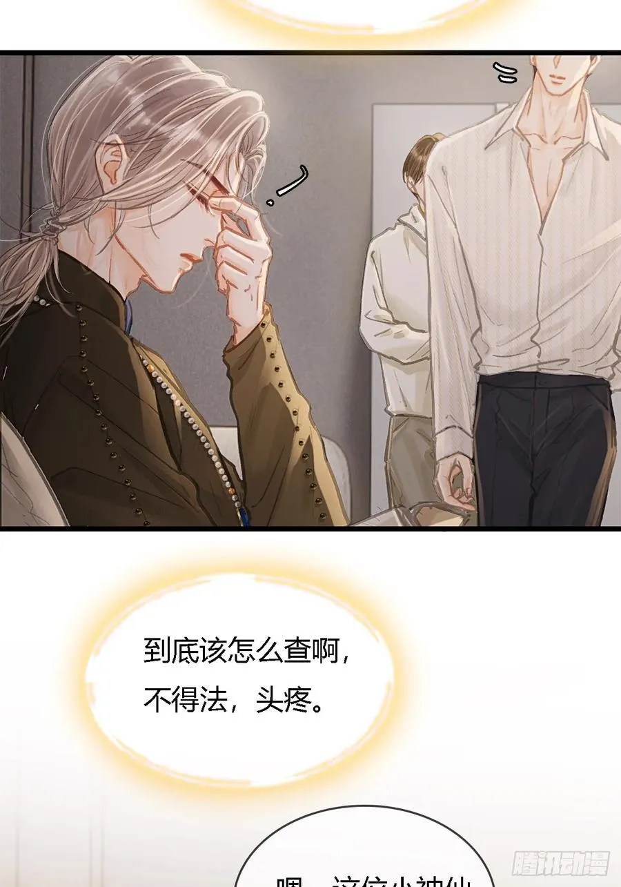 32.早这样多好 第3页