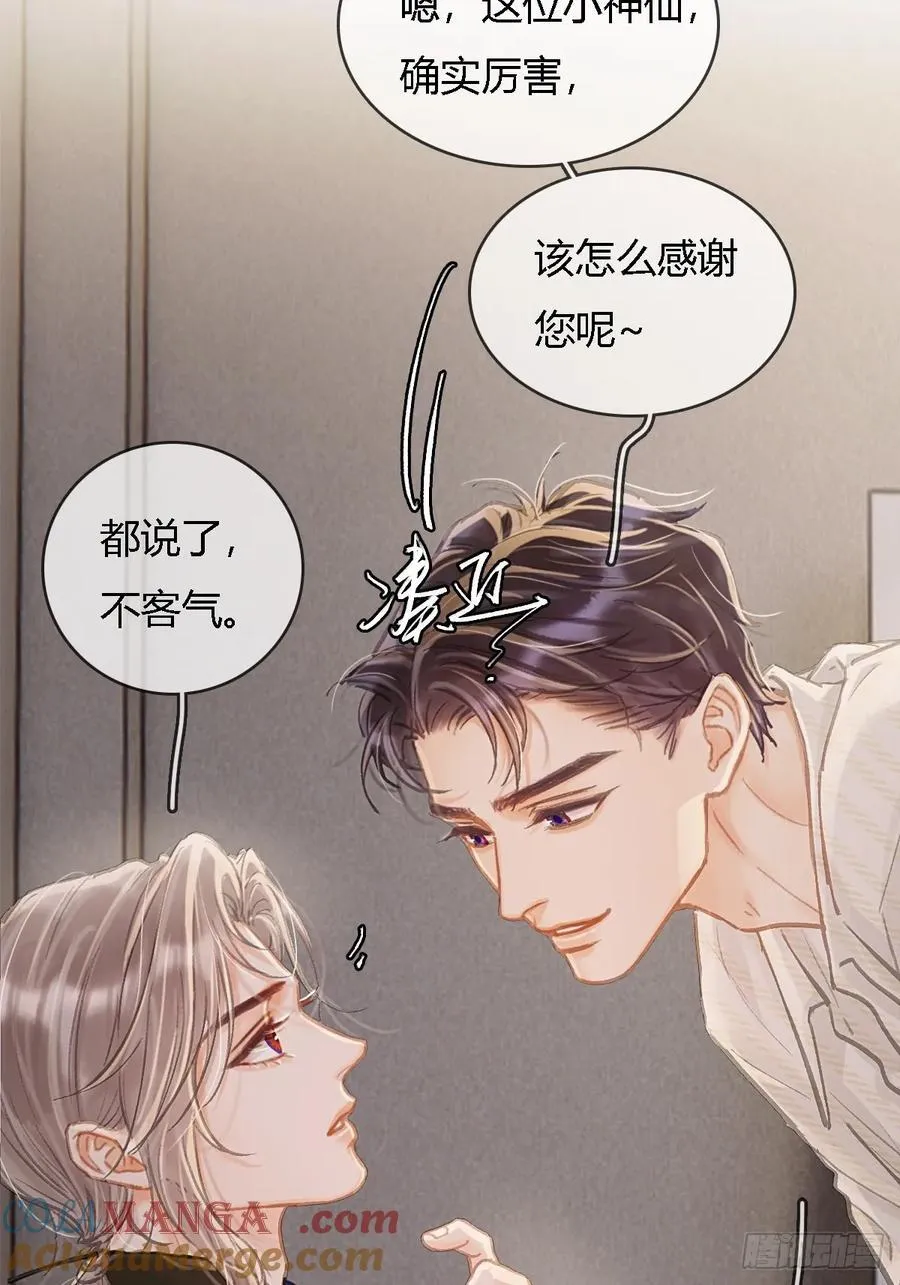 32.早这样多好 第4页