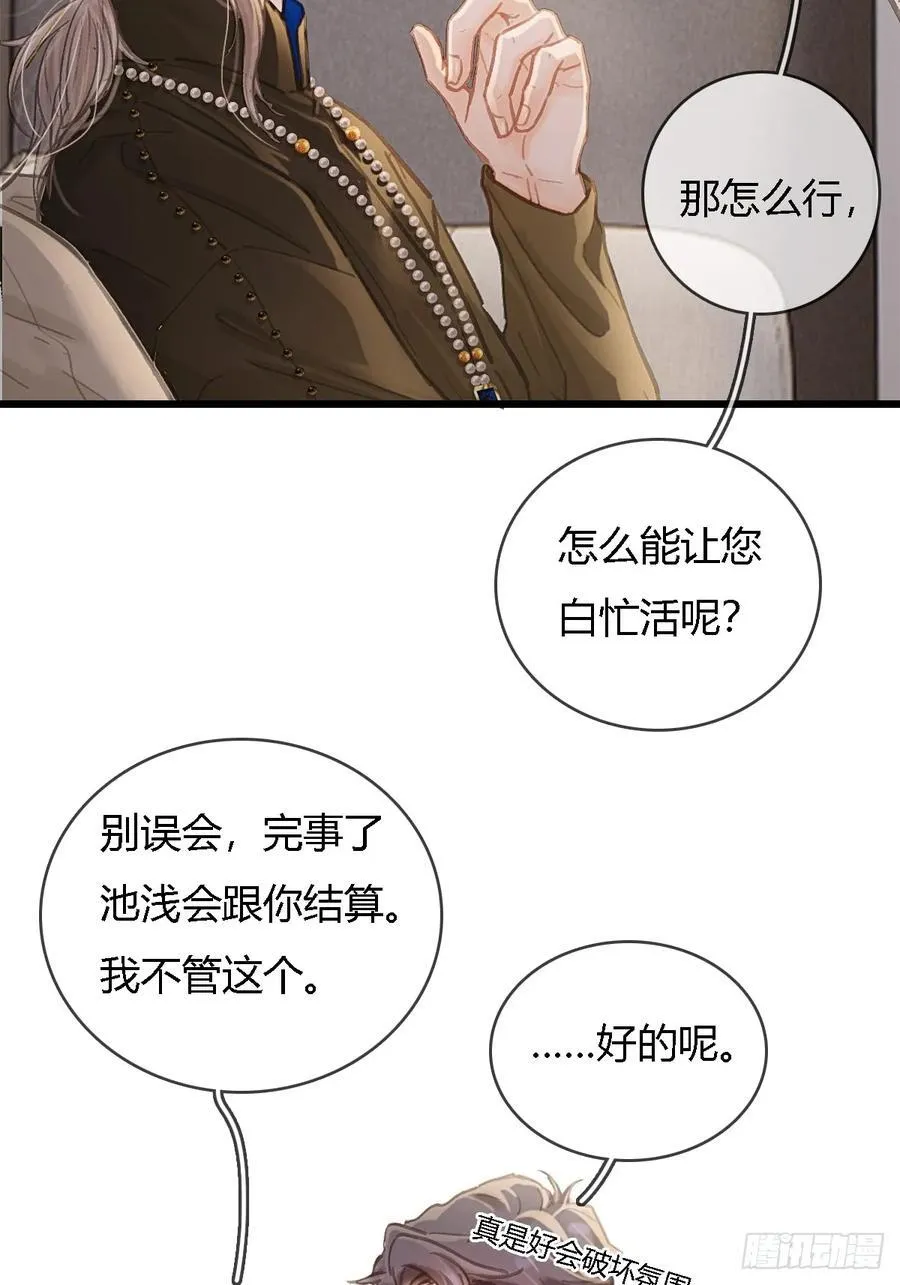 32.早这样多好 第5页