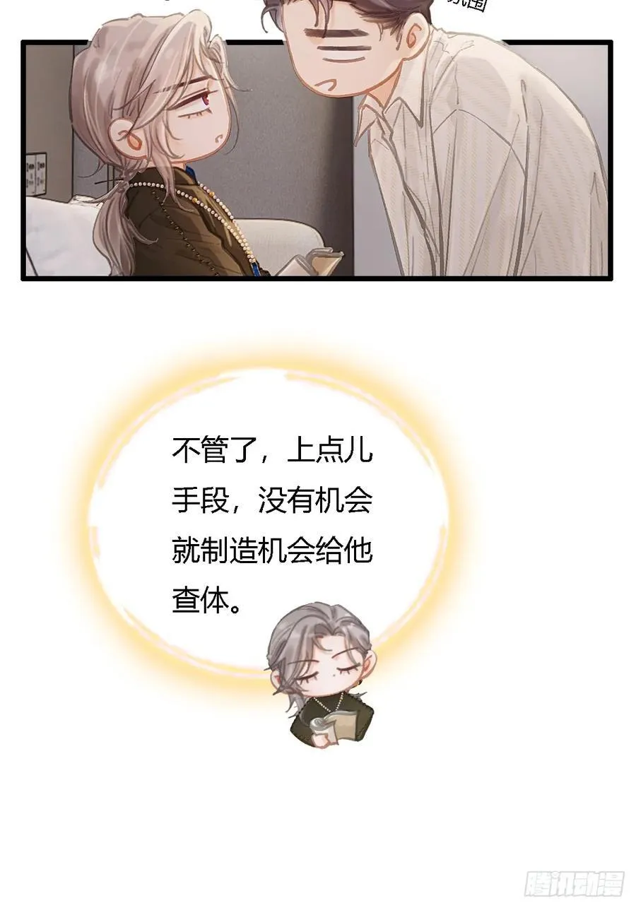 32.早这样多好 第6页