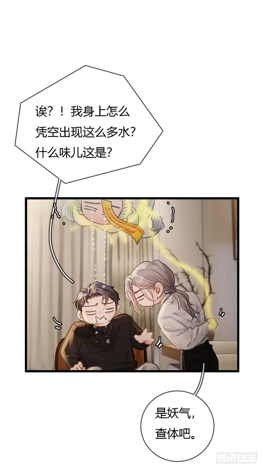 32.早这样多好 第9页