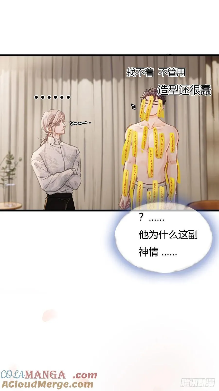 32.早这样多好 第10页