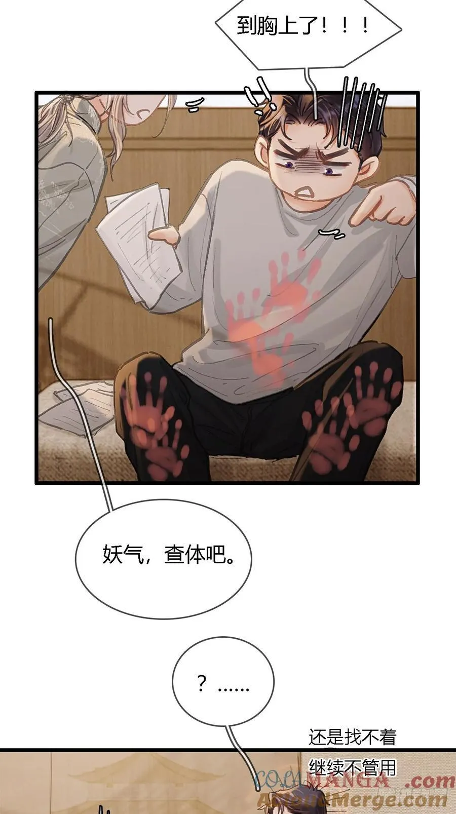 32.早这样多好 第13页