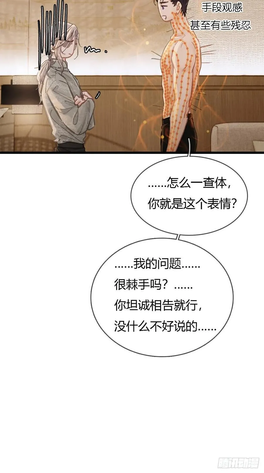 32.早这样多好 第14页