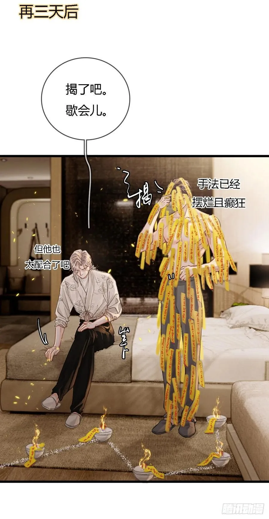32.早这样多好 第15页