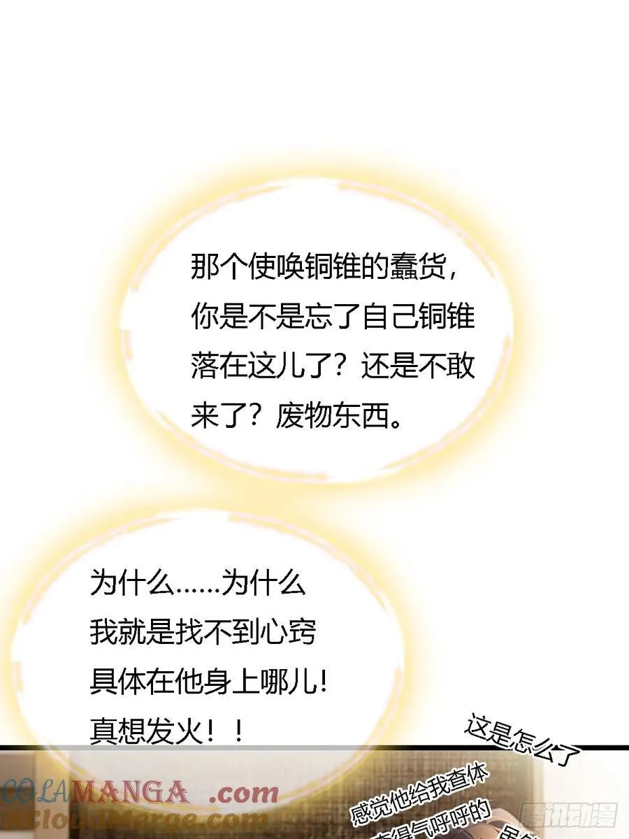 32.早这样多好 第16页