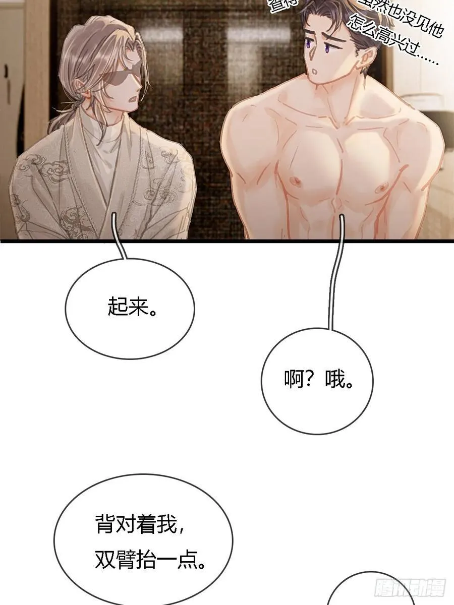 32.早这样多好 第17页