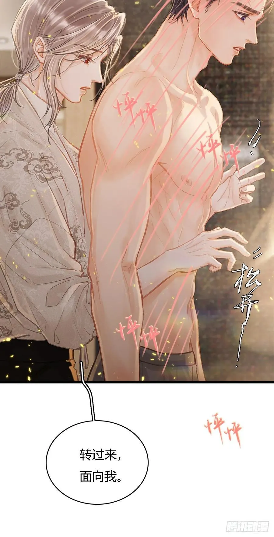 32.早这样多好 第27页