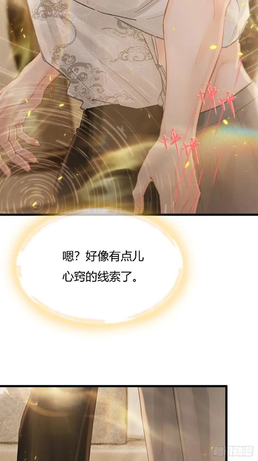 32.早这样多好 第30页