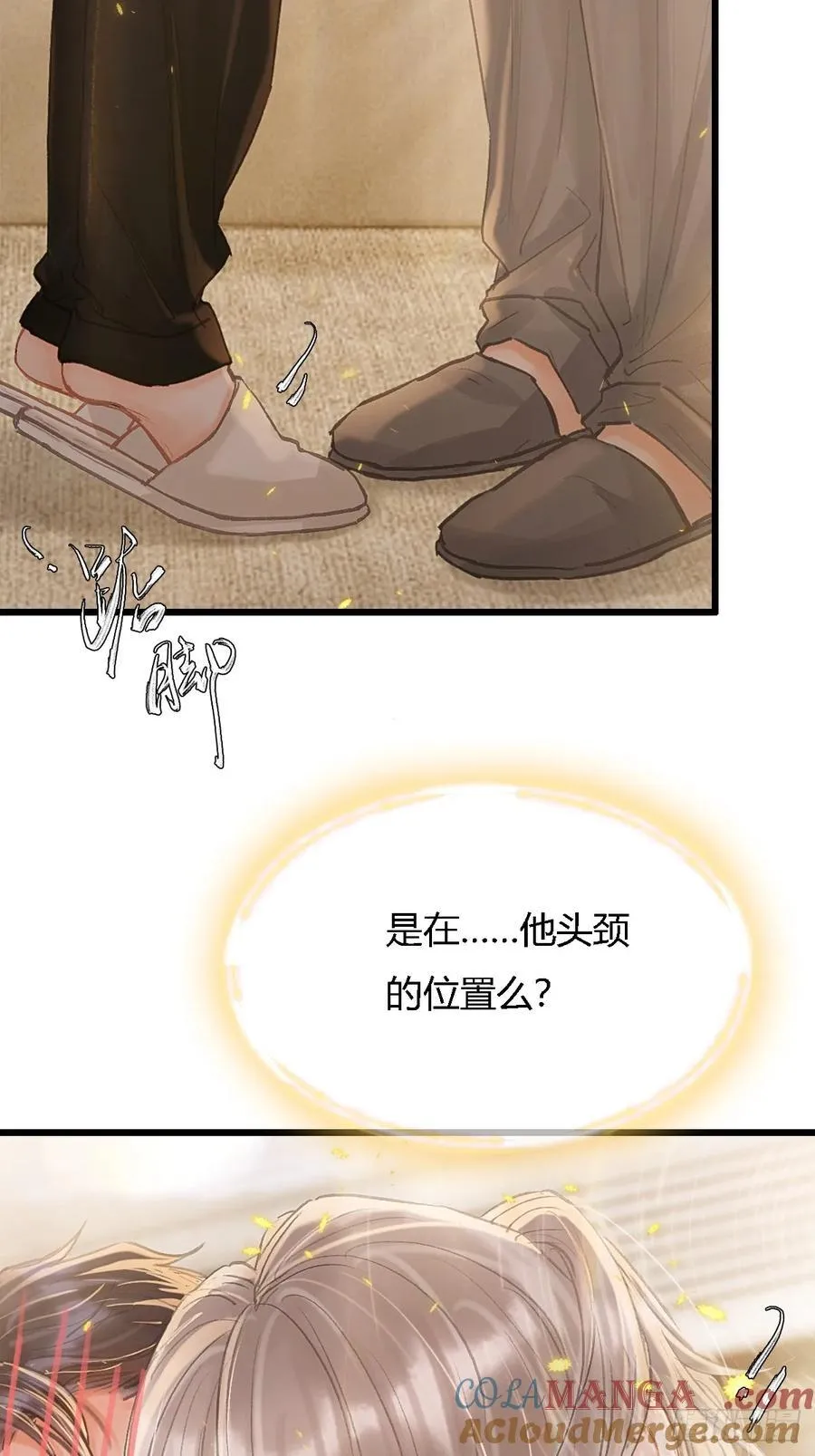 32.早这样多好 第31页