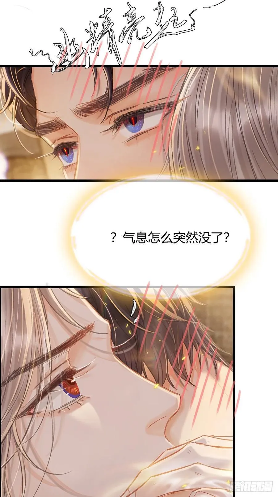 32.早这样多好 第33页