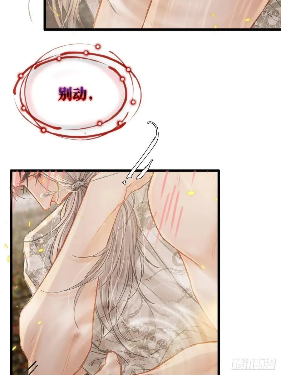 32.早这样多好 第36页