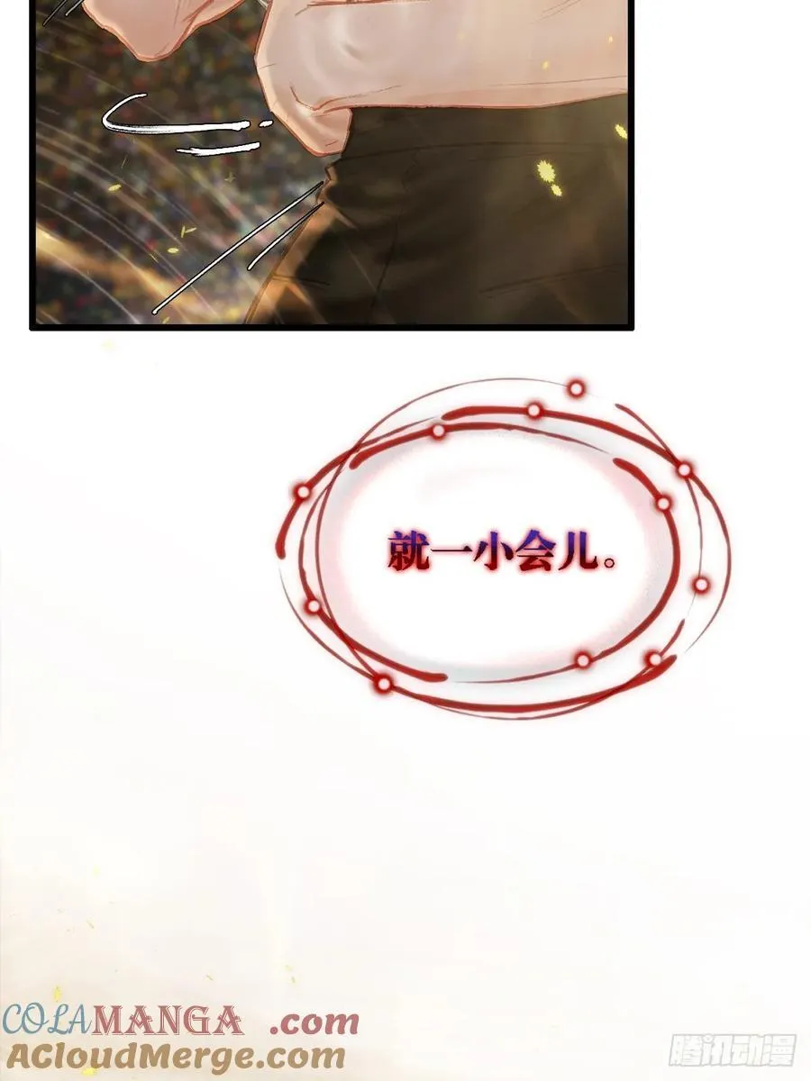 32.早这样多好 第37页