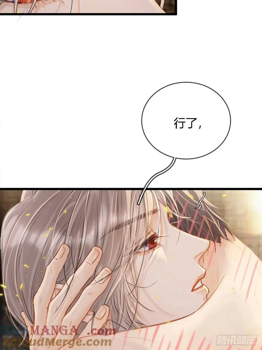 32.早这样多好 第46页