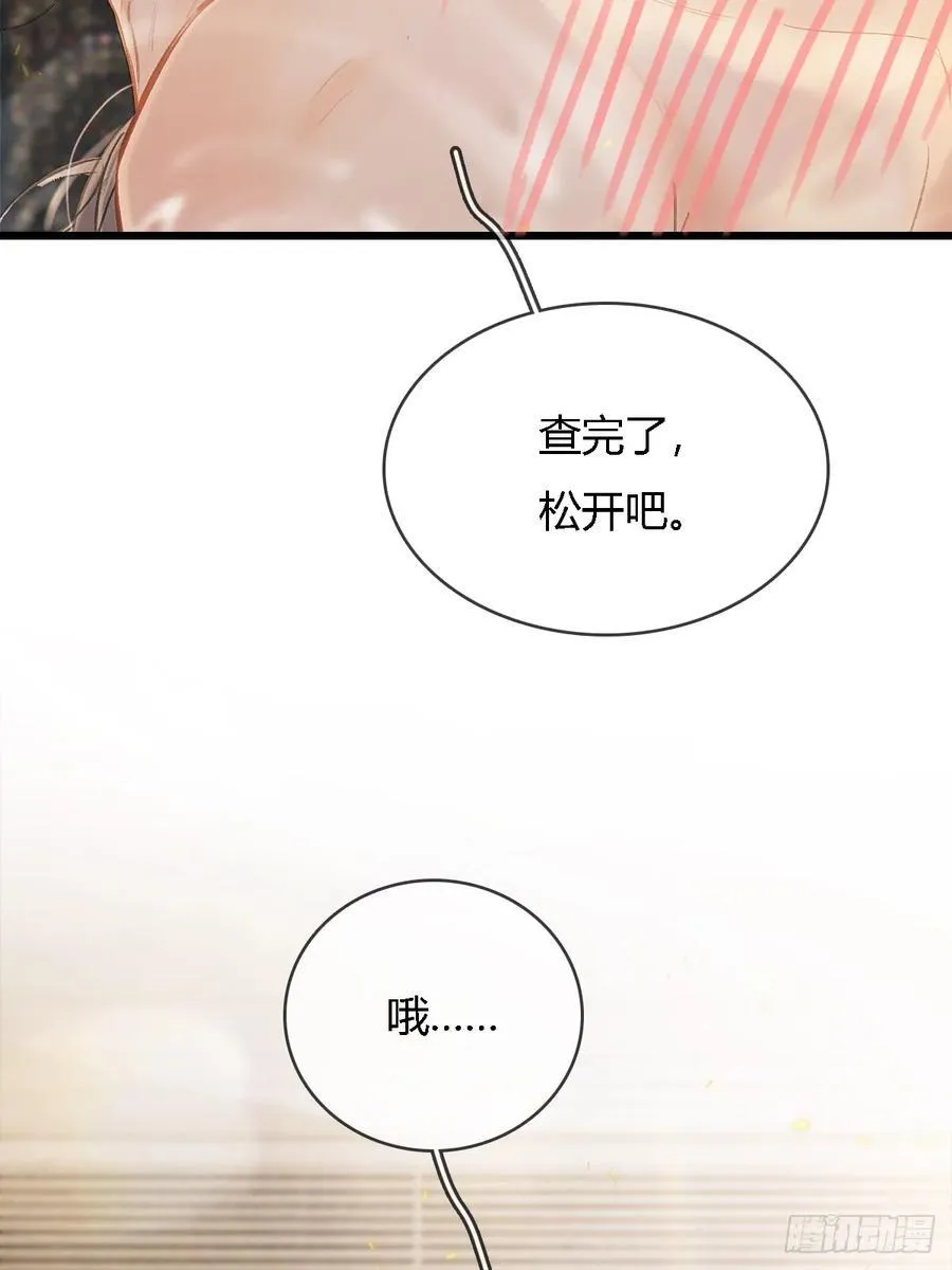 32.早这样多好 第47页