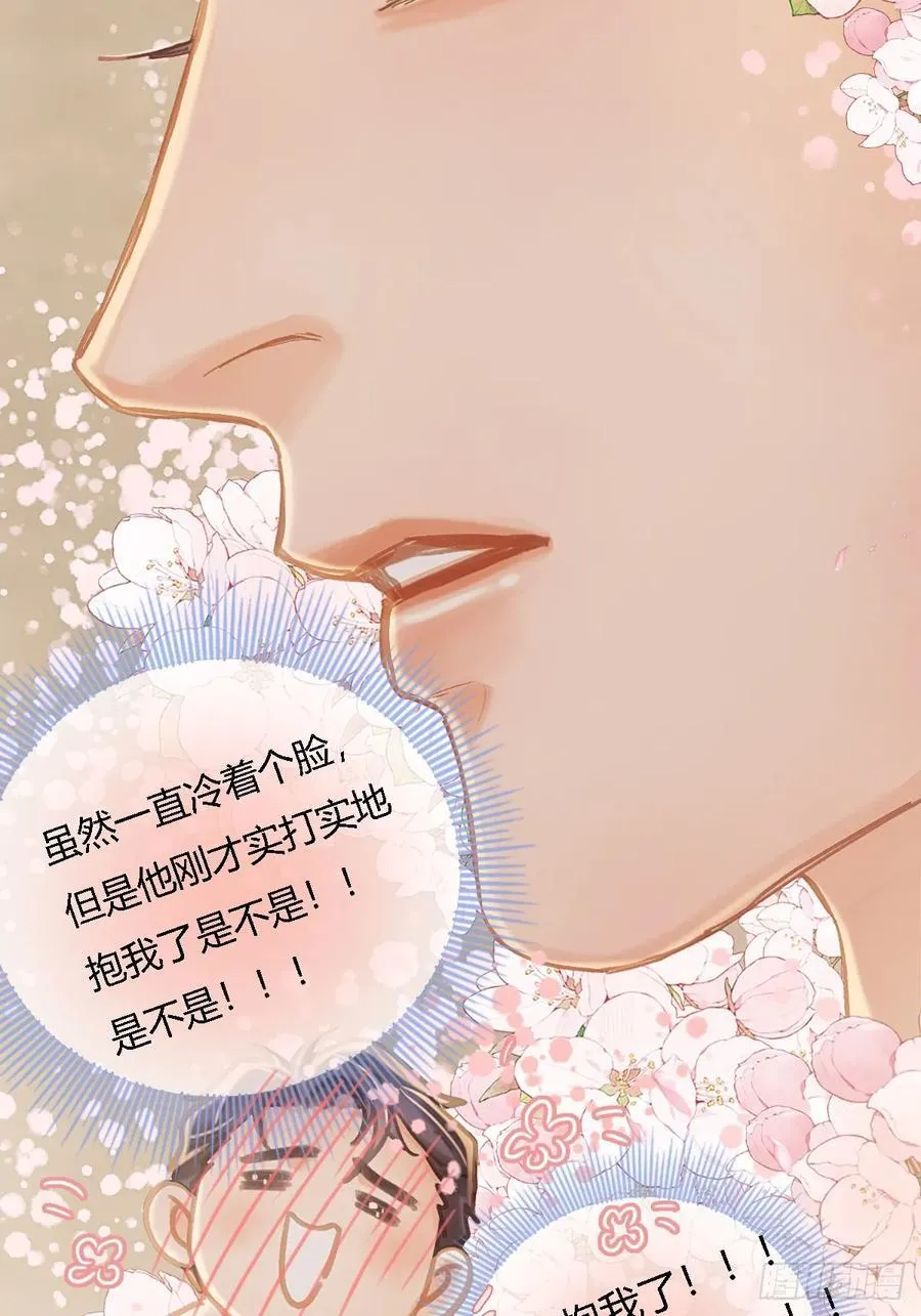 32.早这样多好 第53页