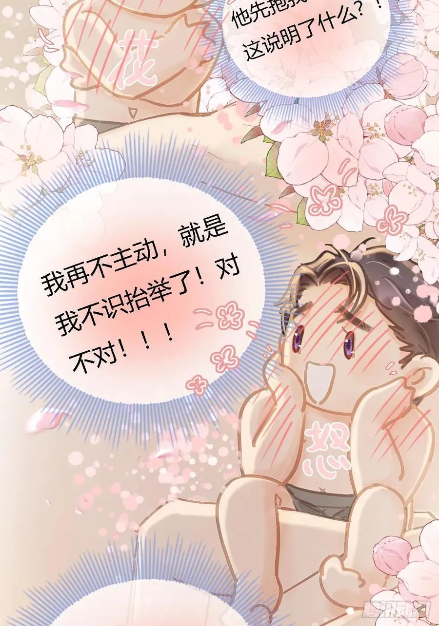 32.早这样多好 第54页