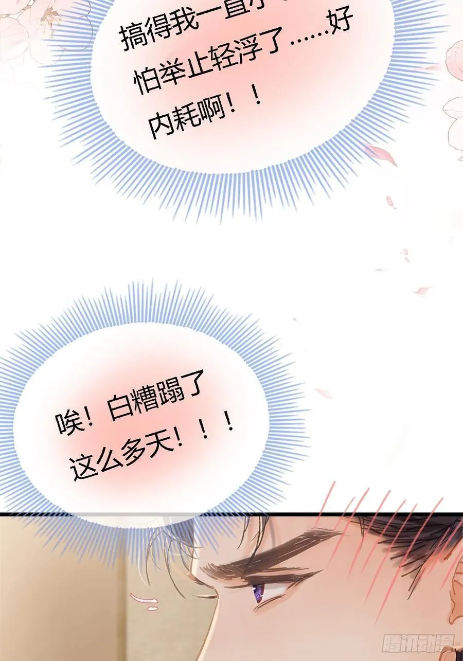 32.早这样多好 第56页