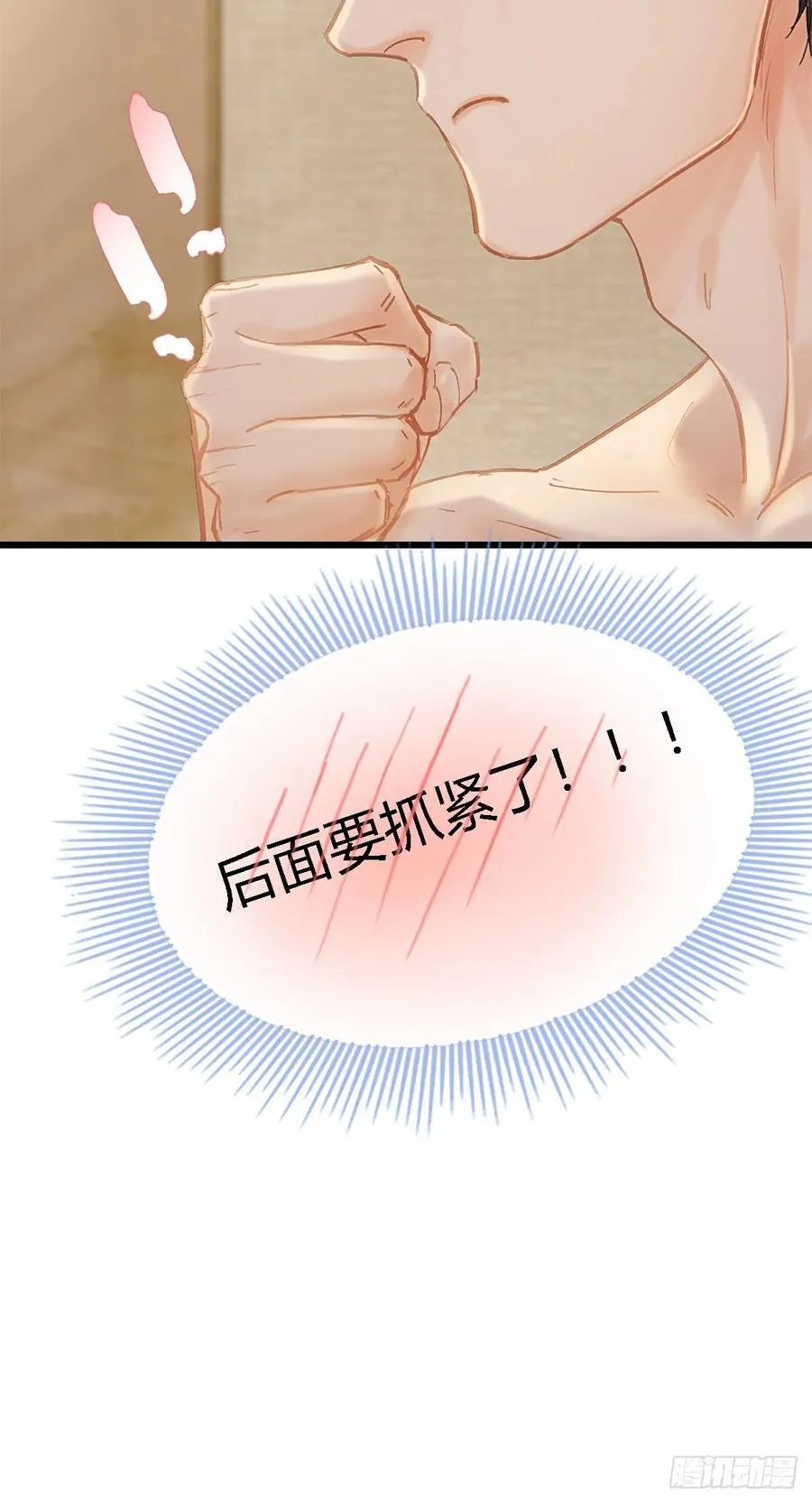 32.早这样多好 第57页