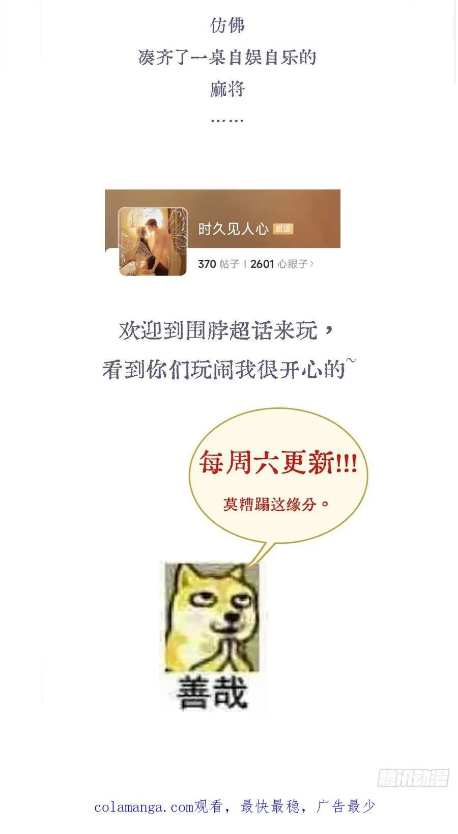 32.早这样多好 第59页