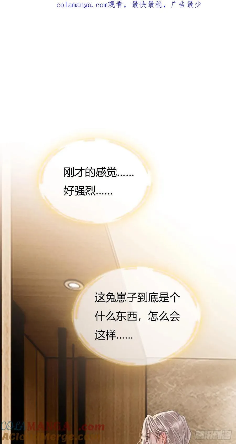33.让人不适应 第1页