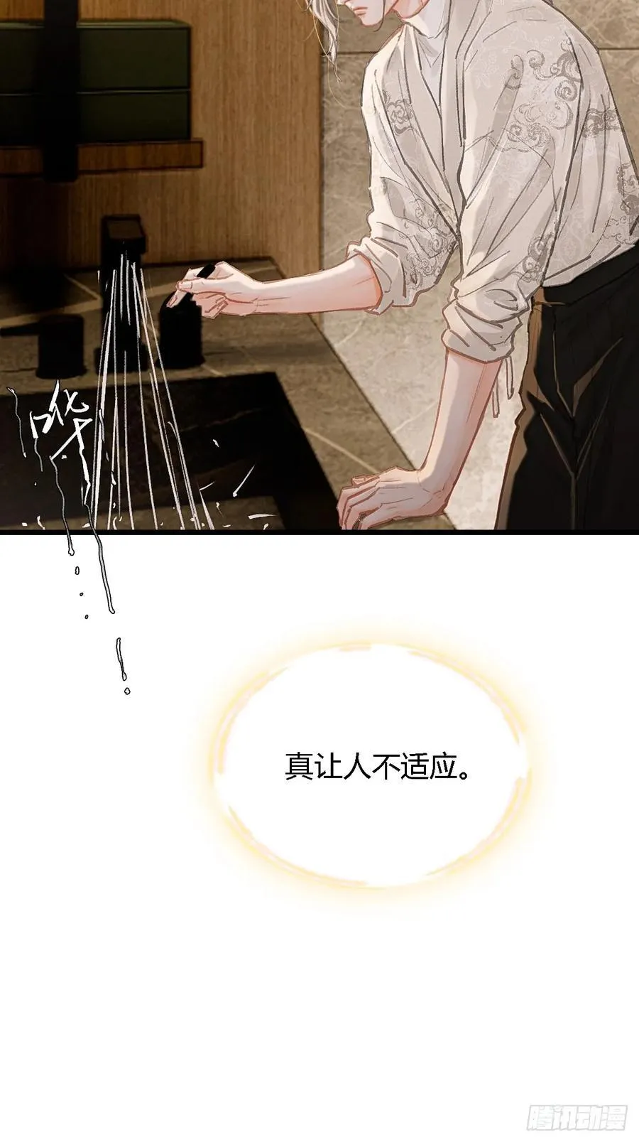 33.让人不适应 第3页