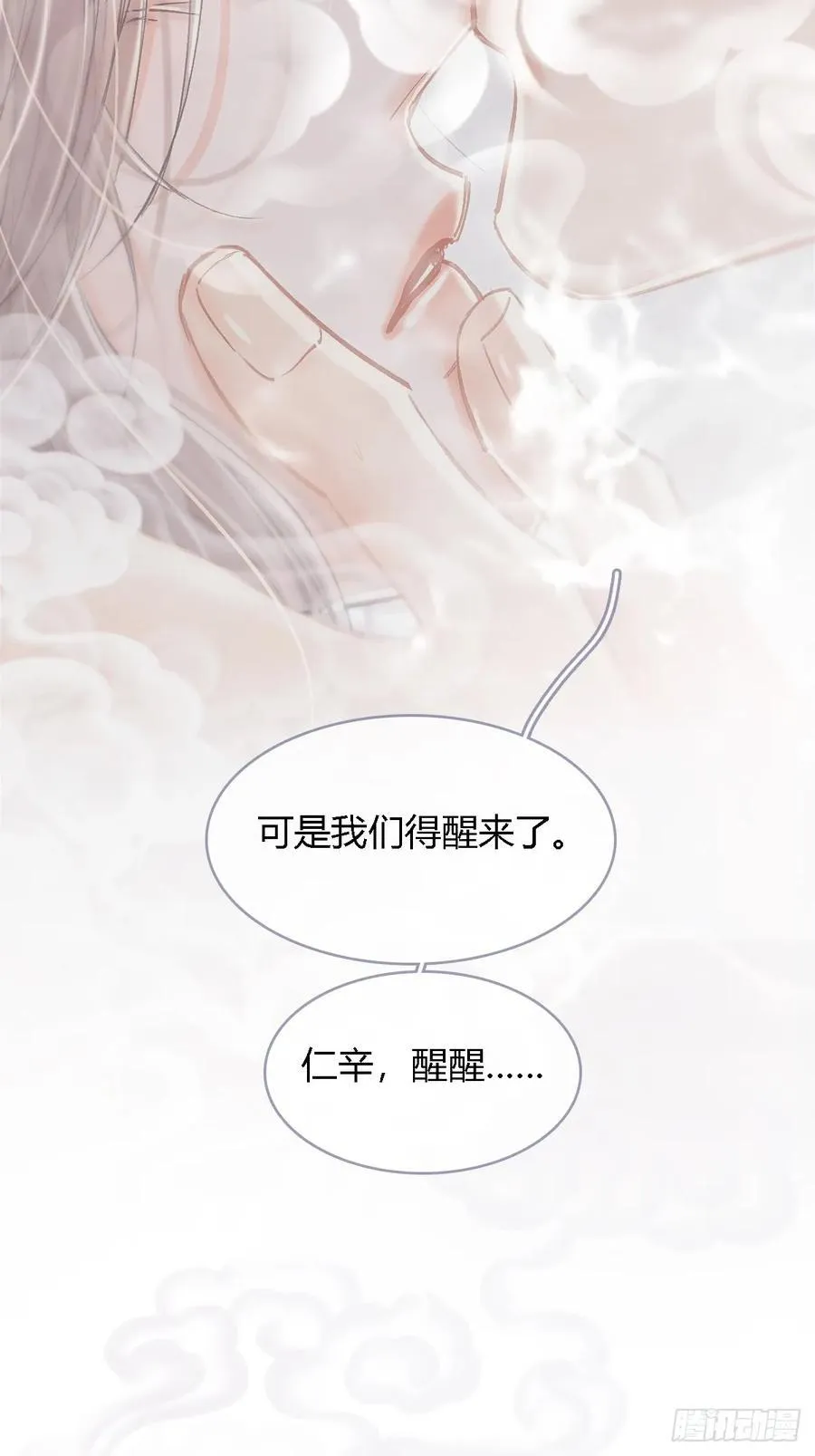 33.让人不适应 第11页