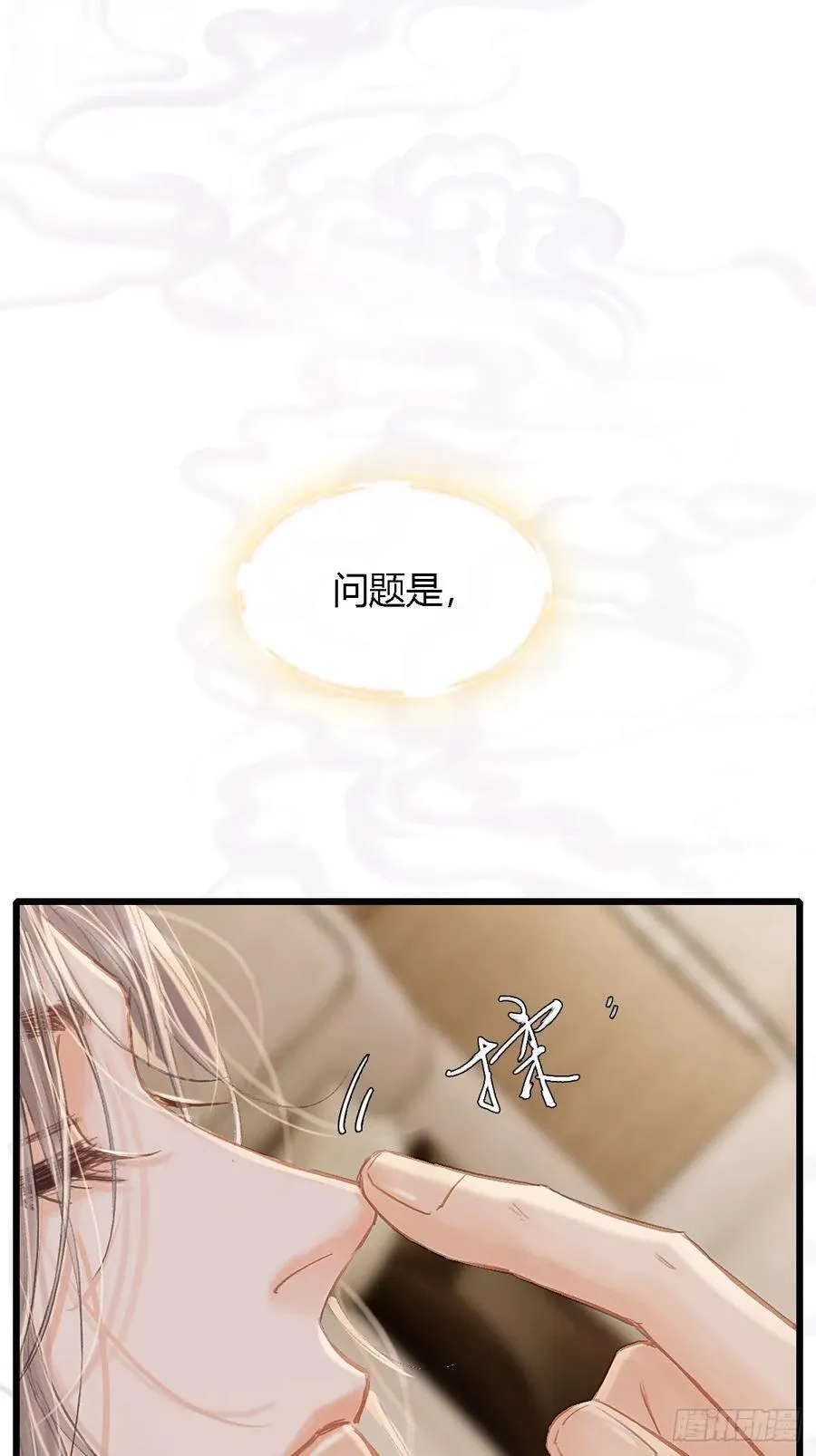 33.让人不适应 第12页