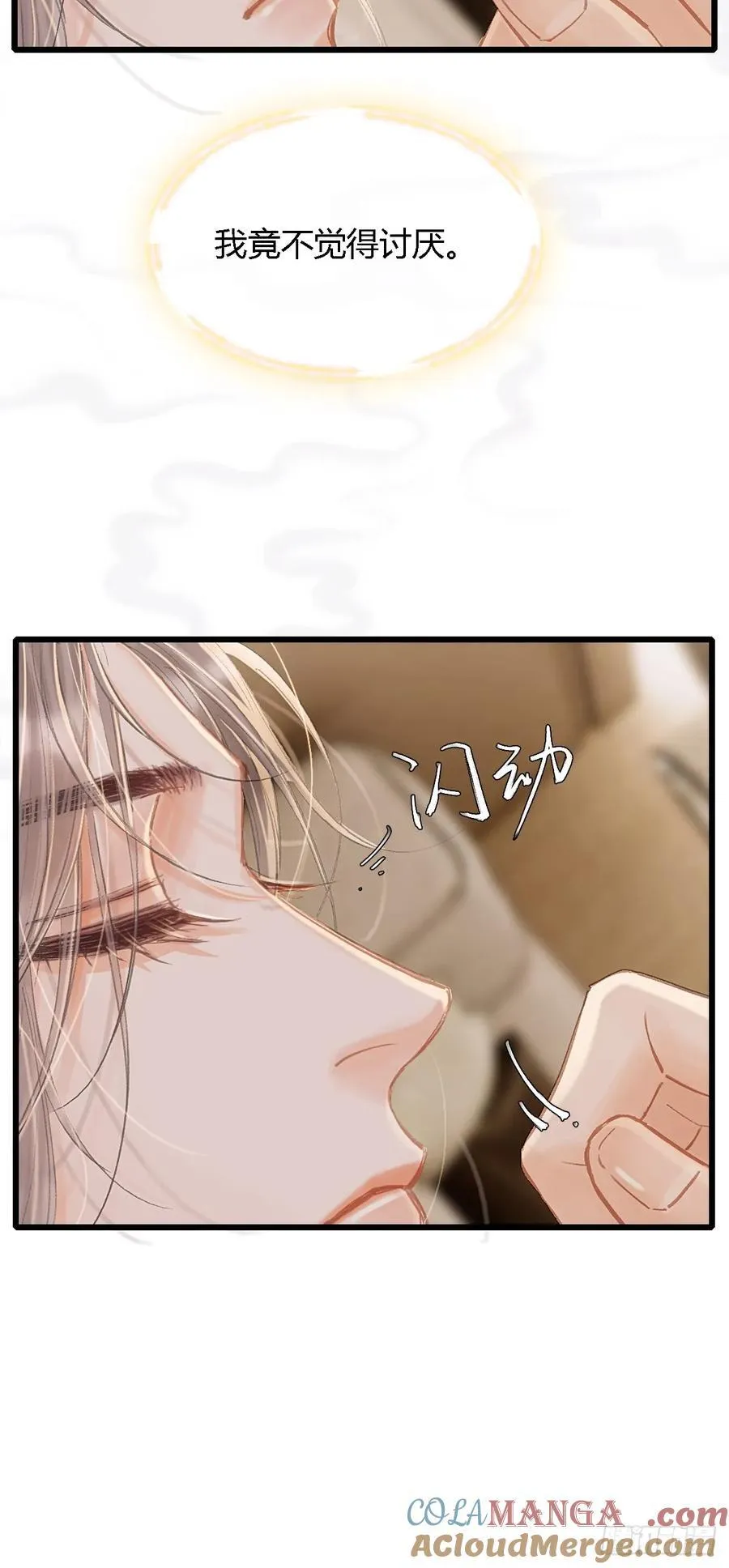33.让人不适应 第13页